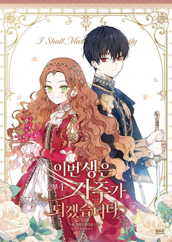 I Shall Master this Family Part 2 Vol 1 / Korean Webtoon Book Manga Comic Manhwa