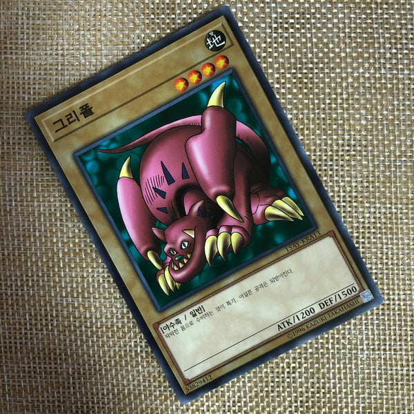 Yugioh Griffore / 15AY-KRA13 / Common Rare / Korean Ver / Mint / Gift