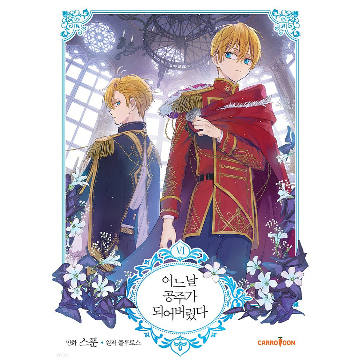 Who Made Me a Princess Vol 6 Korean Webtoon Book + First Ed Postcard / New