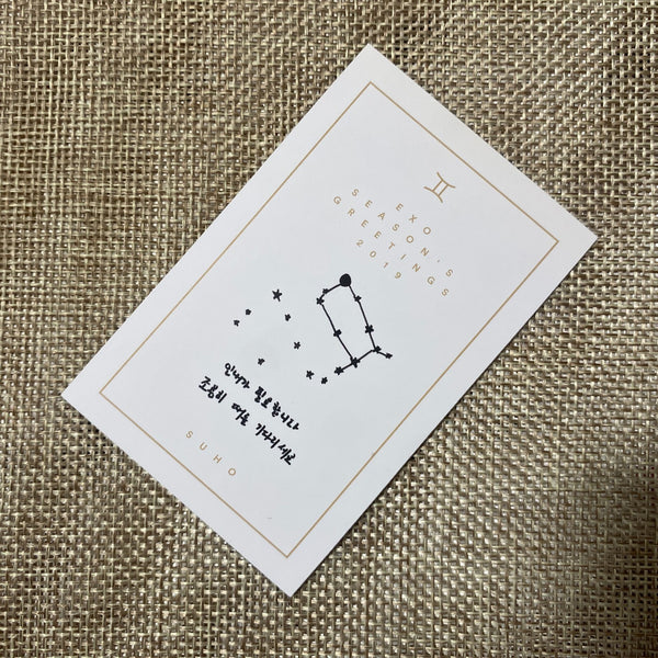 EXO SUHO [2019 Season's Greetings] Official Limited Photocard / New, Rare / Gift