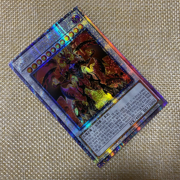 Yugioh Red Supernova Dragon / LGB1-KR021 / Prismatic Secret Rare / Korean / Mint