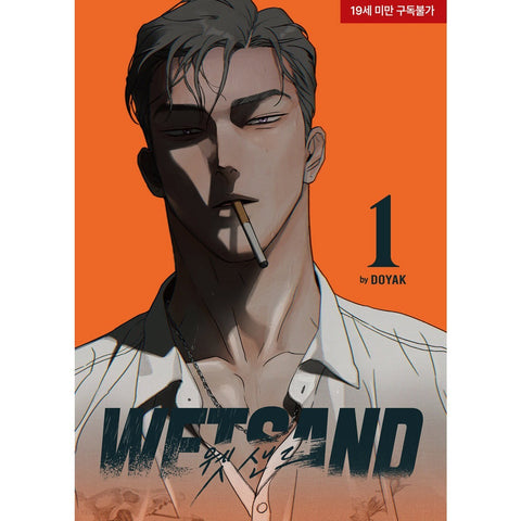 WET SAND Vol. 1 / Original Korean Manhwa Webtoon Comics Book BL Tappytoon / Gift