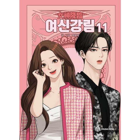 True Beauty Vol 11 Korean Line Webtoon Book Manga Comics Manhwa / New / Gift