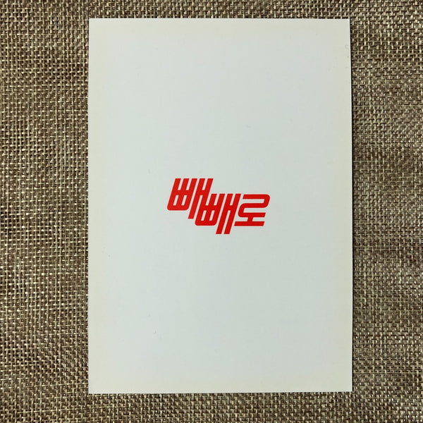 EXO D.O. [ Lotte Pepero Day ] Official Postcard, EXO-K / New, Rare / Gift