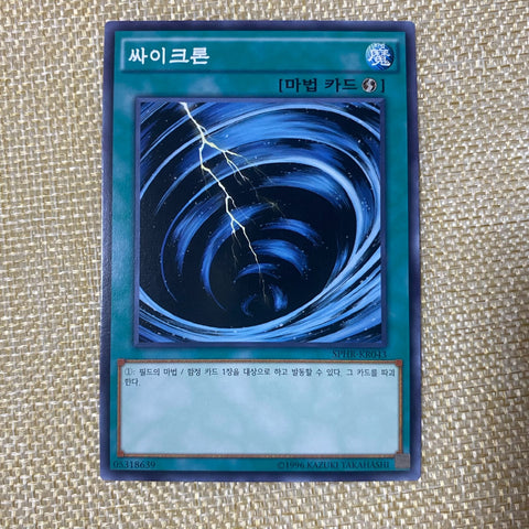 Yugioh Mystical Space Typhoon / SPHR-KR043 / Common Parallel Rare / Korean / Min