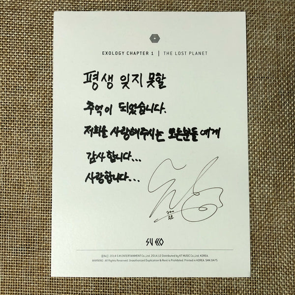EXO SUHO [ Exology Chapter 1 The Lost Planet ] Official Postcard / New / Gift