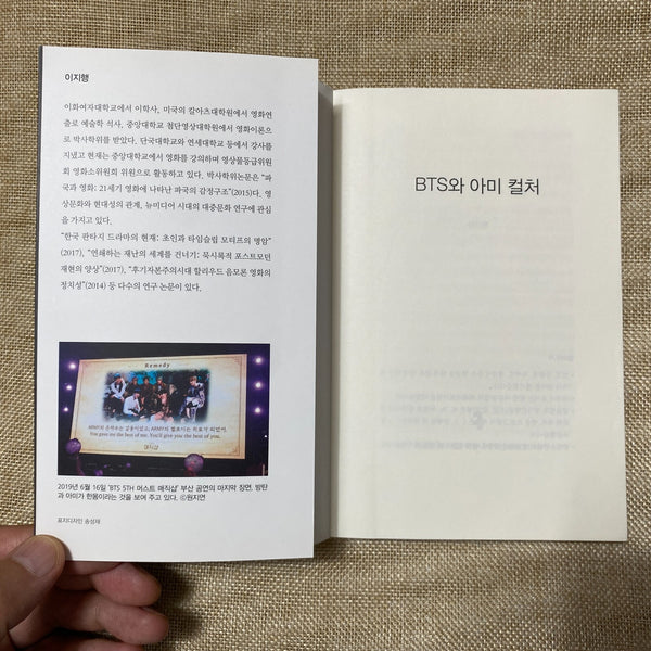 BTS [ BTS & ARMY CULTURE Official Korean Book ] 201 pg / Mint, Rare / +Gift