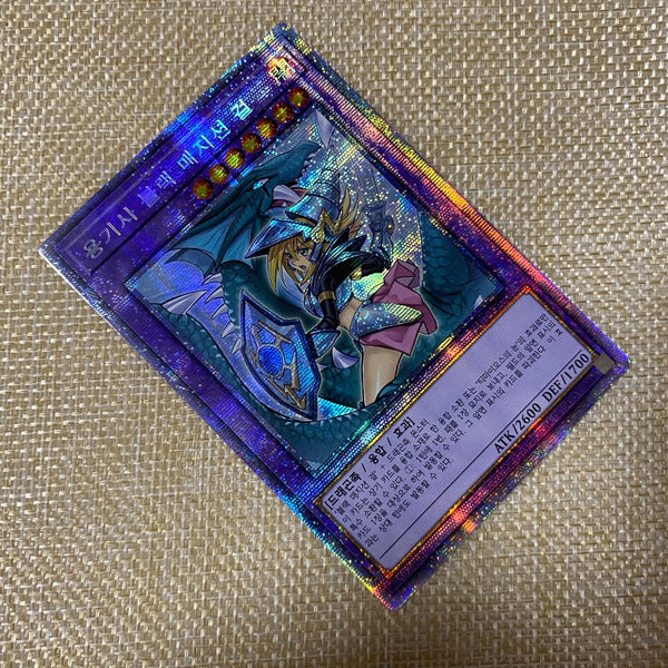 Yugioh Dark Magician Girl the Dragon Alt Art / PAC1-KR023 / Prismatic Secret Rar