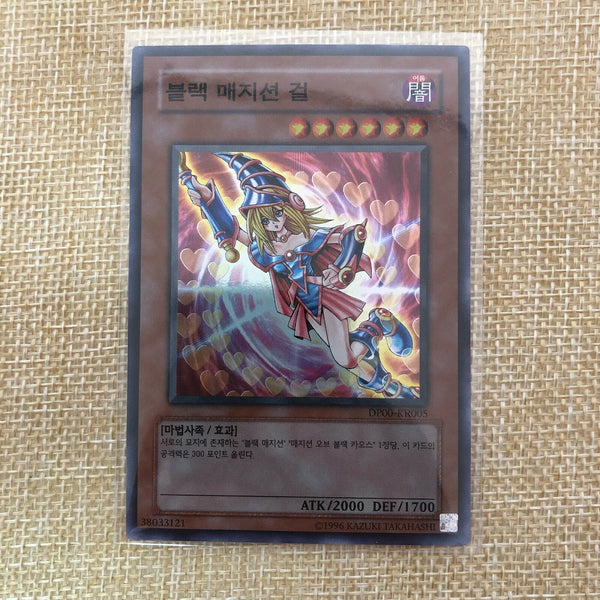 Yugioh Dark Magician Girl / DP00-KR005 / Ultra Rare / Korean / New / Gift