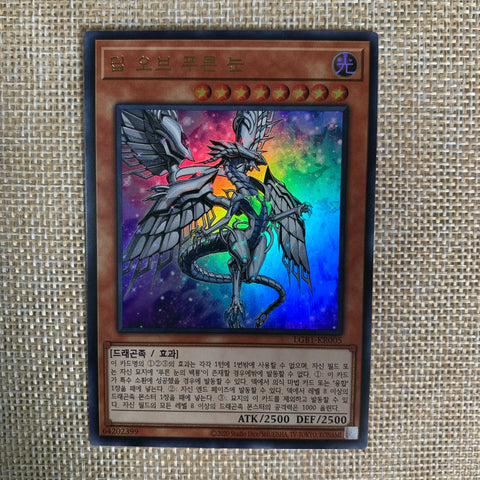 Yugioh Blue-Eyes Abyss Dragon / LGB1-KR005 / Ultra Rare / Korean / New / Gift