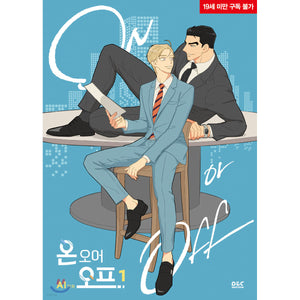 On or Off Vol 1 Korean Webtoon Comics Manga Book, Manhwa BL Tappytoon / Gift