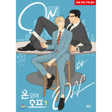 On or Off Vol 1 Korean Webtoon Comics Manga Book, Manhwa BL Tappytoon / Gift