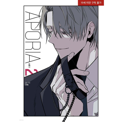 Aporia Season 1 Vol 2 / BL Korean Webtoon Manhwa Comic, First Ed w/ Bonus / New