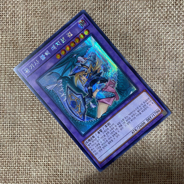 Yugioh Dark Magician Girl the Dragon / PAC1-KR023 / Prismatic Secret Rare / Gift