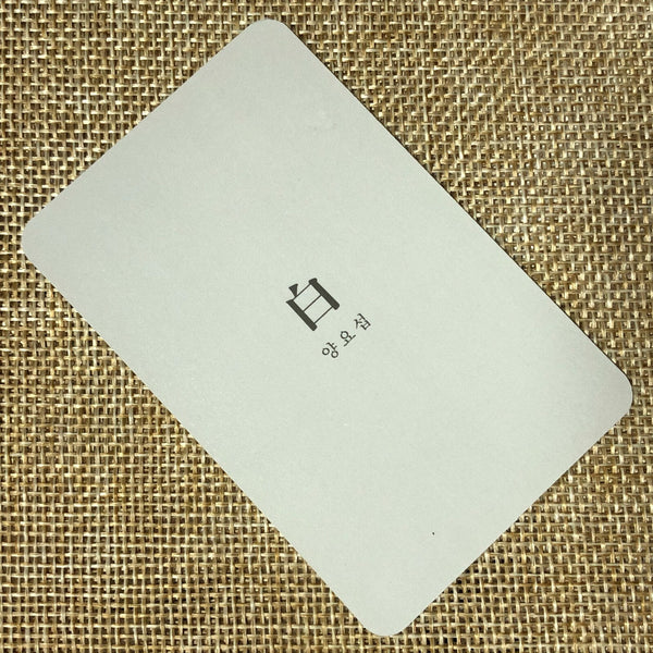YANG YO SEOB [ White ] Official Photocard 104, 2nd Mini Album / New, Rare / Gift