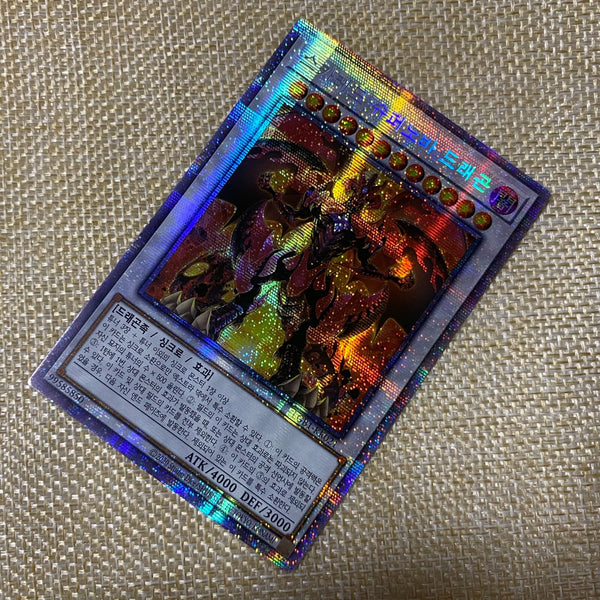 Yugioh Red Supernova Dragon / LGB1-KR021 / Prismatic Secret Rare / Korean / Mint