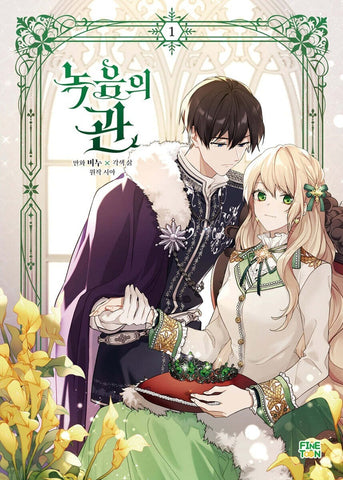 The Viridescent Tiara Vol 1 / Korean Webtoon Book Manhwa Comic / New / Gift