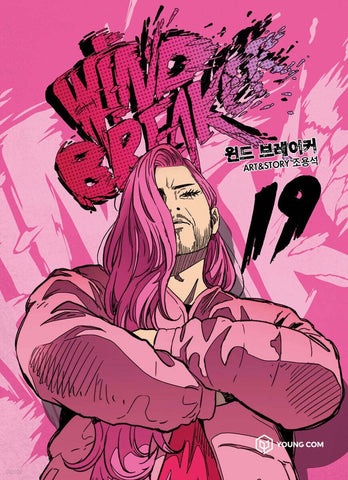 Wind Breaker Vol. 19 / Korean Webtoon Book Naver Line Manhwa Comics Manga / Gift