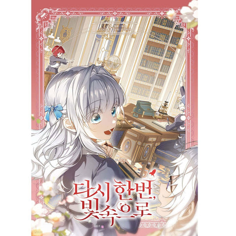 Into the Light, Once Again Vol 3 First Ed / Korean Webtoon Book / New / Gift