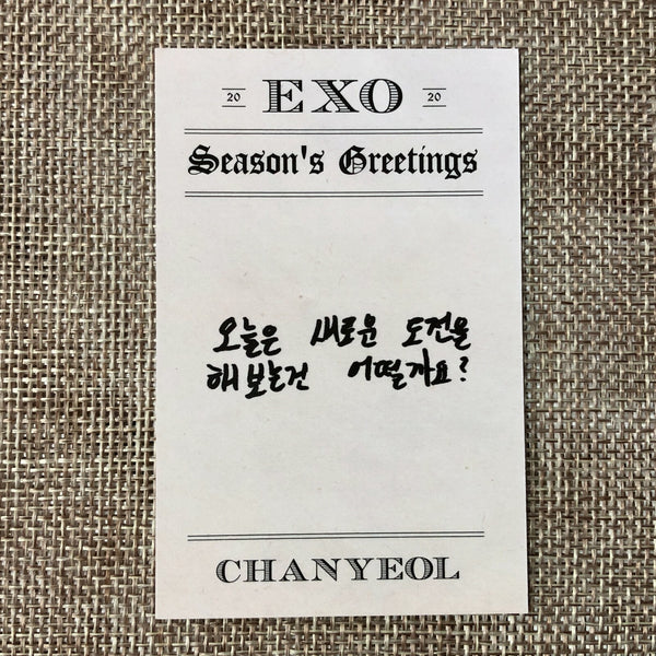 EXO CHANYEOL #2 [2020 Season's Greetings] Official Limited Photocard / Gift