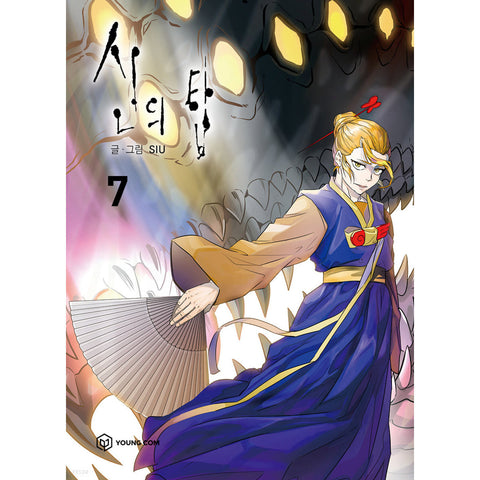 Tower of God Vol.7 Original Korean Line Webtoon Comics Manga Book / New / Gift
