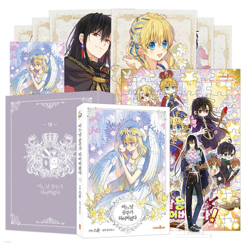 Who Made Me a Princess Vol 7 Limited Ed / Korean Webtoon Book Manga Manhwa Comic