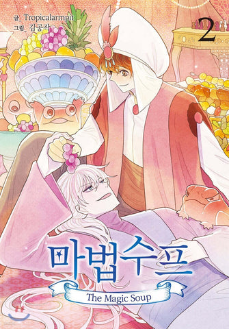 Magic Soup Vol 2 BL /Original Korean Webtoon Book Manga Comics Manhwa /New /Gift
