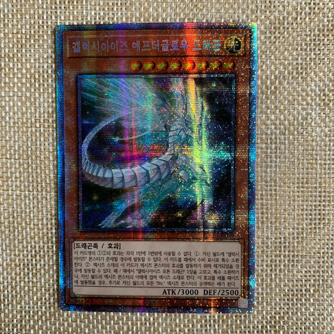 Yugioh Galaxy-Eyes Afterglow Dragon / LGB1-KR029 / Prismatic Secret Rare Korean