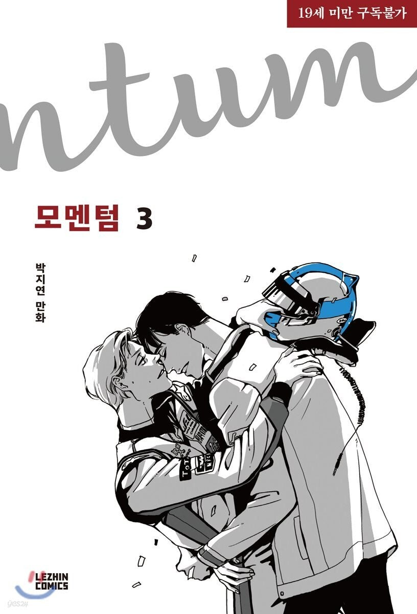 Momentum Vol. 3 / Korean Webtoon Book Comics Manga Lezhin Manhwa BL / New / Gift