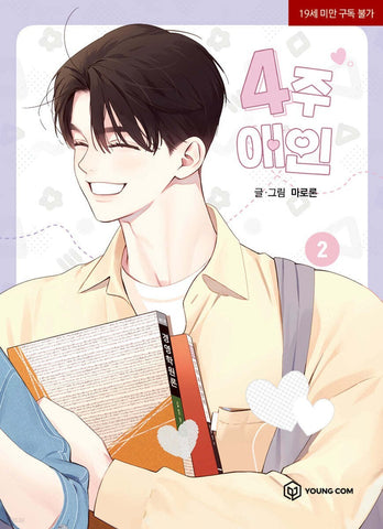 4 Week Lovers Vol 2 First Ed (+4cut Photo) / Korean Webtoon Book Manhwa / Gift