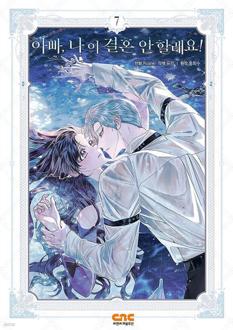 Father, I Don't Want This Marriage Vol 7 / Korean Webtoon Comics Book Manhwa /+G