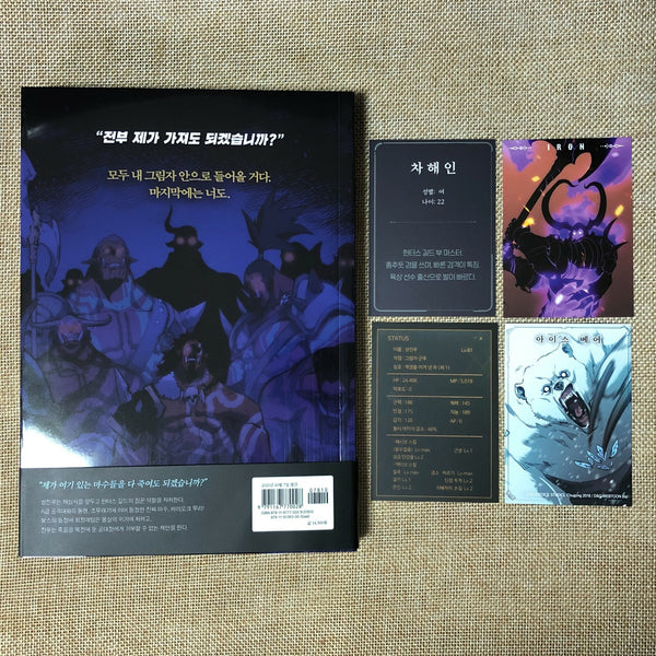 Solo Leveling Vol.5 + First Edition 4 PC Korean Webtoon Comics Manga Book / New