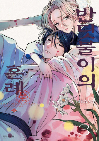 Firefly Wedding Vol. 3 / Korean Webtoon Manga Comic Book Manhwa / New / Gift