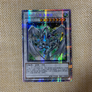 Yugioh Stardust Dragon / PAC1-KR006 / Prismatic Secret Rare A / Korean / Gift