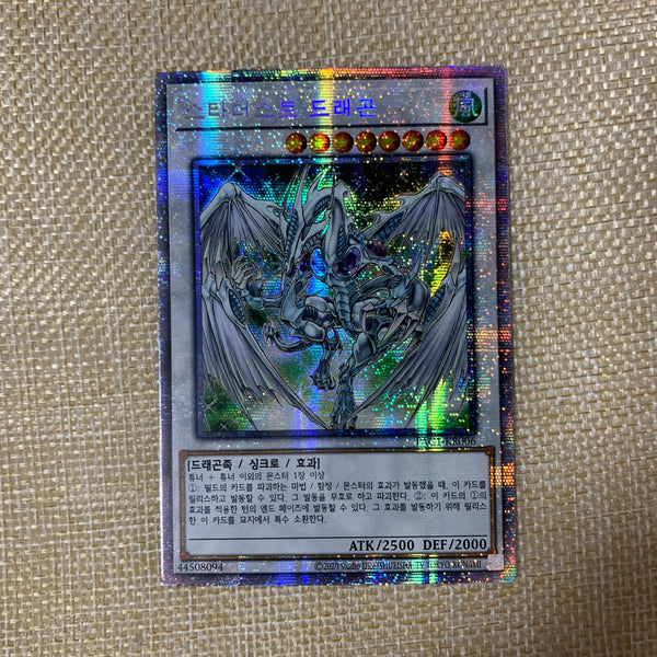 Yugioh Stardust Dragon / PAC1-KR006 / Prismatic Secret Rare A / Korean / Gift