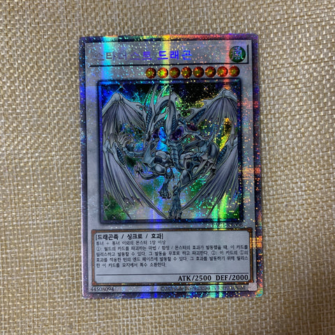 Yugioh Stardust Dragon / PAC1-KR006 / Prismatic Secret Rare A / Korean / Gift