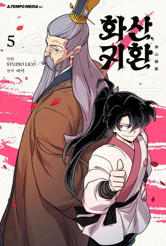 Return of the Blossoming Blade Vol 5 / Korean Webtoon Book Manga, First Ed /+G