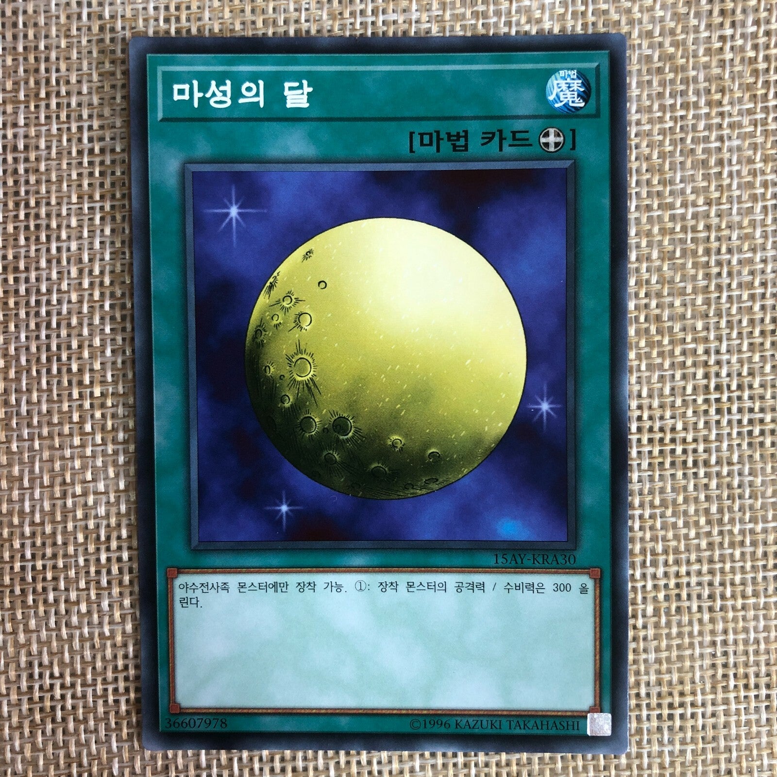 Yugioh Mystical Moon / 15AY-KRA30 / Common Rare / Korean Ver / Mint / Gift