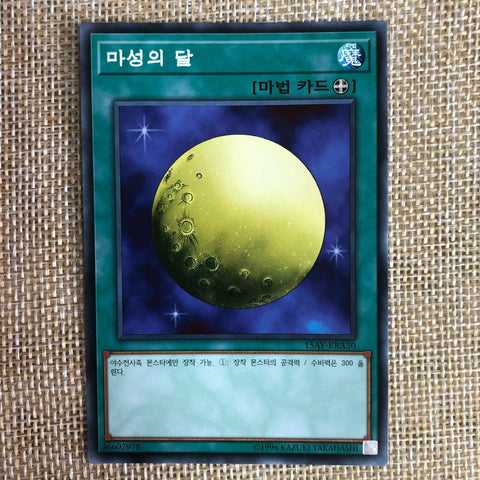 Yugioh Mystical Moon / 15AY-KRA30 / Common Rare / Korean Ver / Mint / Gift