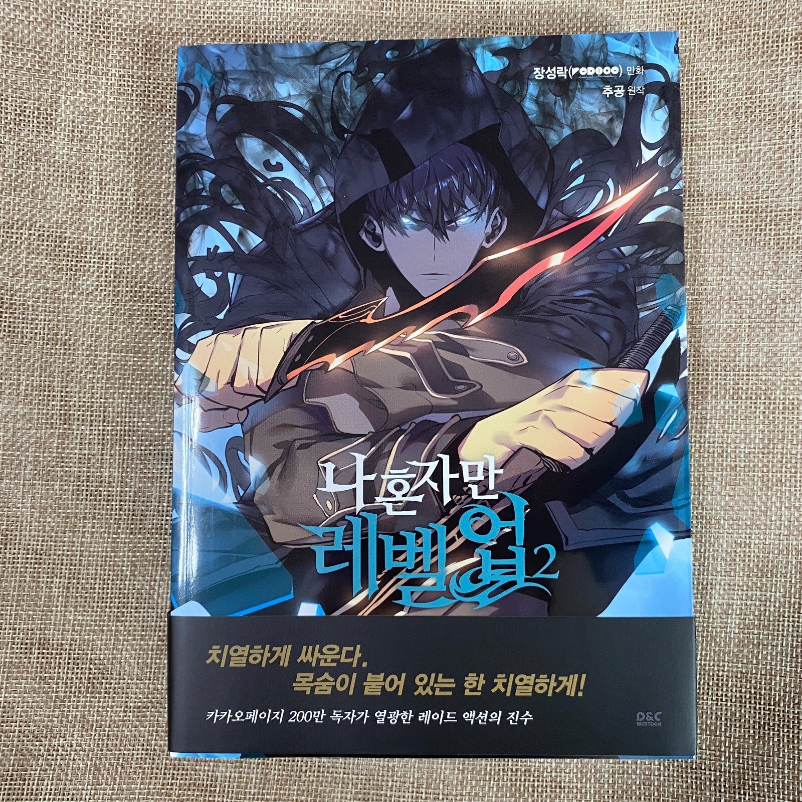 Solo Leveling Vol.2 / 1st Edition with Obi / Korean Webtoon / Excellent / New