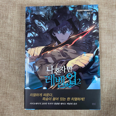 Solo Leveling Vol.2 / 1st Edition with Obi / Korean Webtoon / Excellent / New