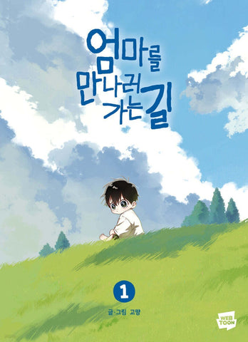 On the way to meet mom Vol 1 / Korean Webtoon Comics Manga Manhwa / New /Gift