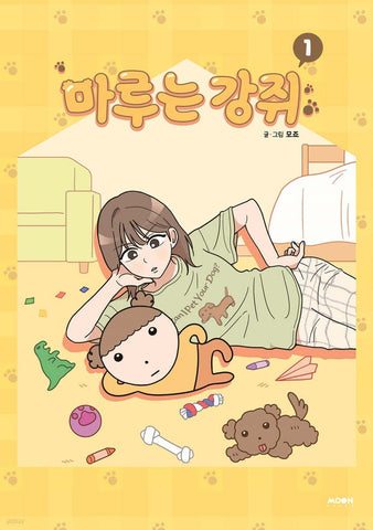 Maru is Puppy Vol. 1 / Korean Webtoon Book Comics Manga Manhwa / New / Gift