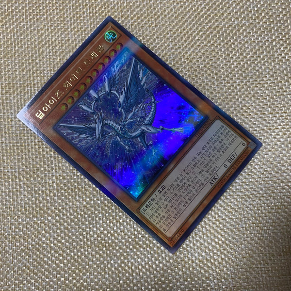 Yugioh Deep-Eyes White Dragon / LEC1-KR024 / Ultra Rare / Korean / Mint / Gift