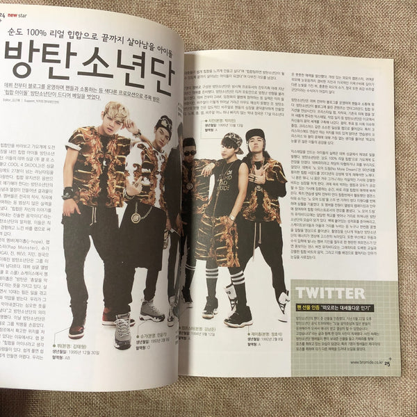 BTS B.A.P BEAST [ BROMIDE Magazine AUG No.88 ] / Good Condition / Gift