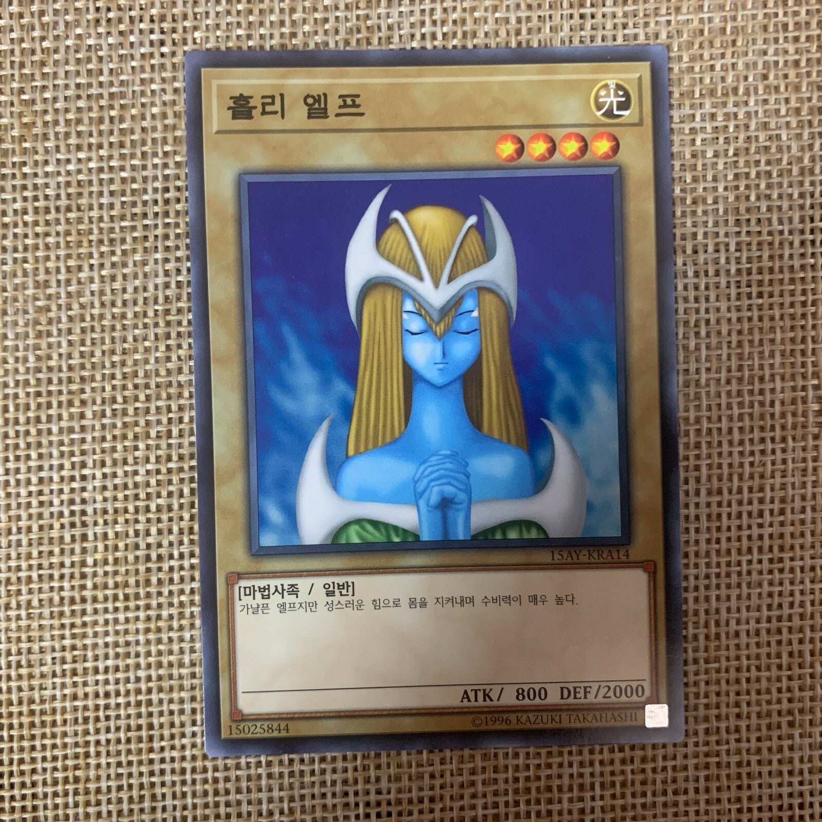 Yugioh Mystical Elf / 15AY-KRA14 / RARE / Korean / New / Gift