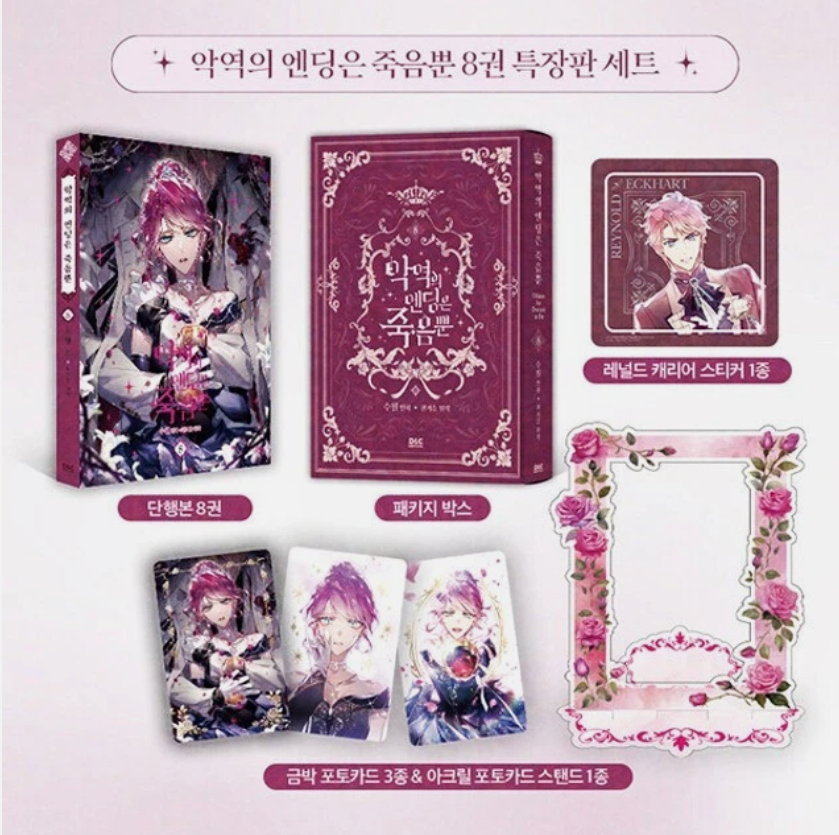 Death is the Only Ending for the Villainess Vol 8 / Korean Webtoon Book, Limited
