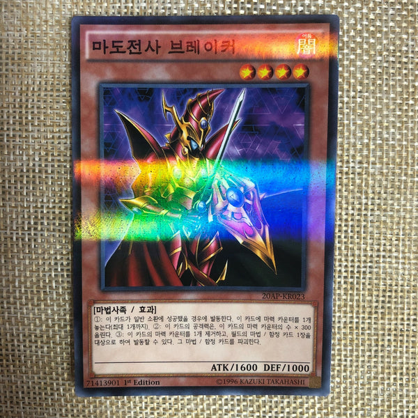 Yugioh Breaker the Magical Warrior 1st Ed / 20AP-KR023 / Parallel Rare / Korean
