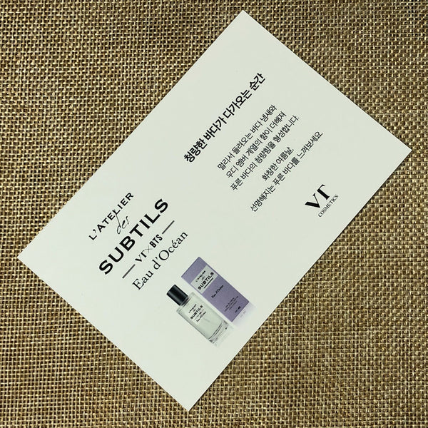 BTS JUNGKOOK #2 [VT Cosmetics L'atelier Des Subtils] Official Postcard / Gift