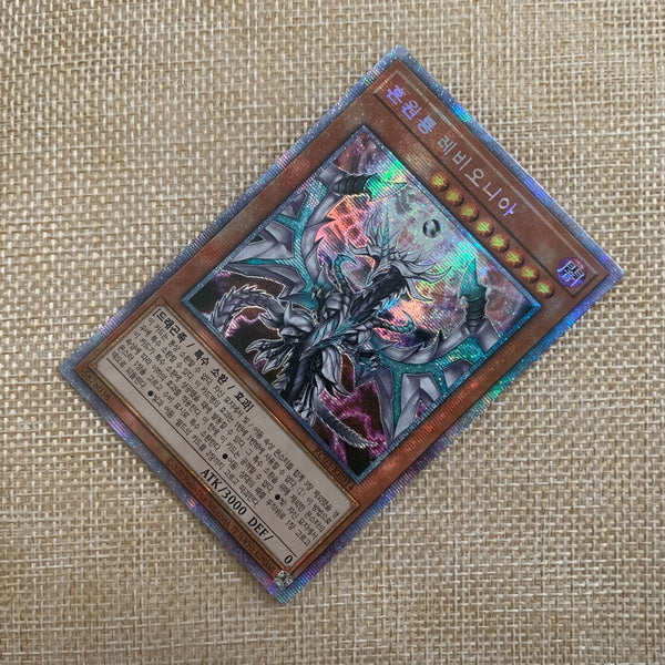 Yugioh Chaos Dragon Levianeer / RC03-KR014 / Prismatic Secret Rare Korean / New